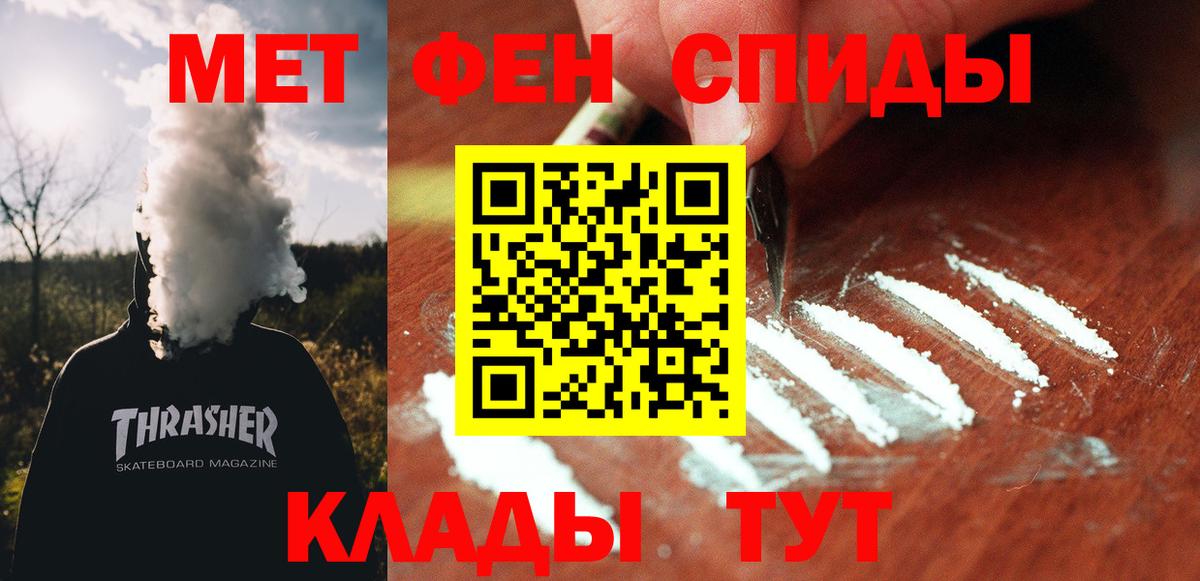 АМФ Розовый  Вход с VPN  Гулькевичи 