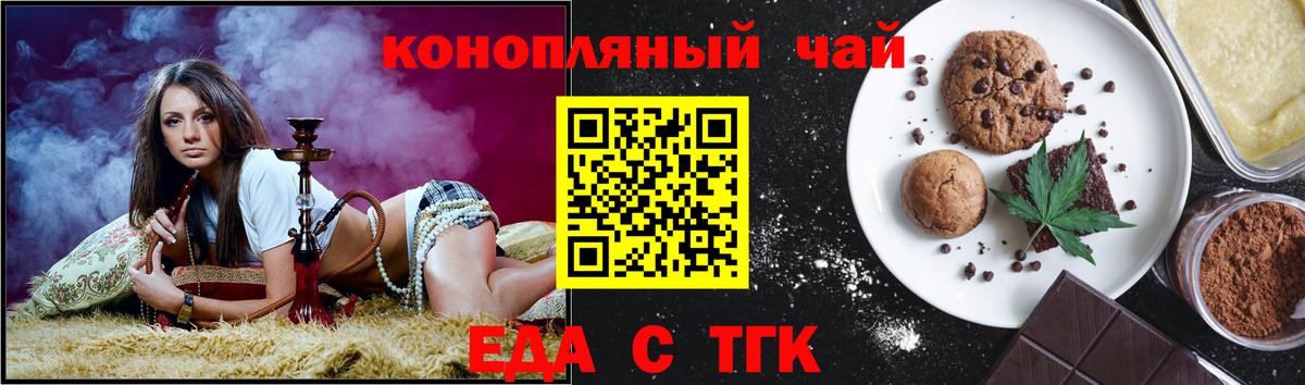 Гулькевичи  Еда ТГК конопля  Вход с VPN 