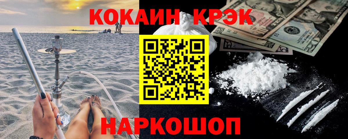 COCAIN Columbia Гулькевичи