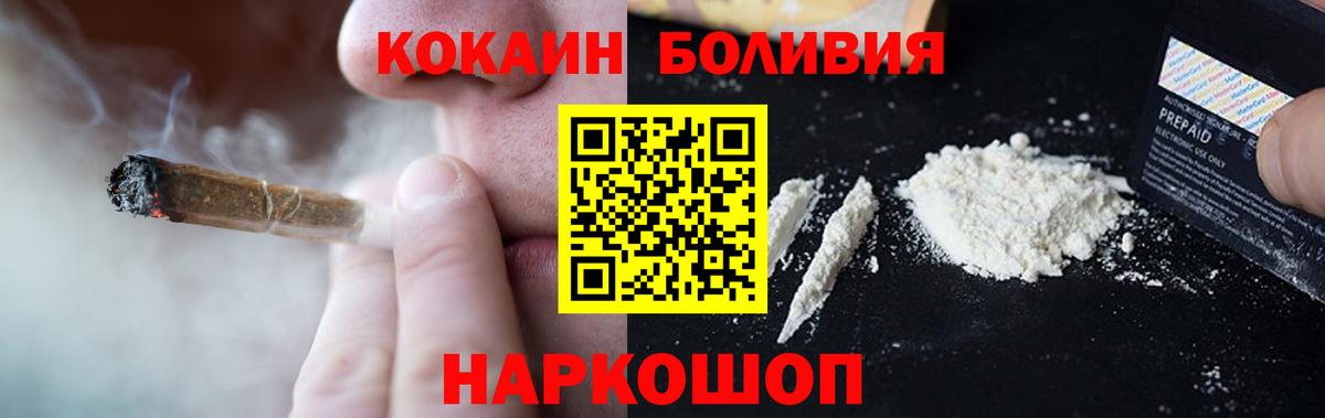 Гулькевичи  КОКАИН Эквадор  Кокаин Колумбийский  Вход с VPN 