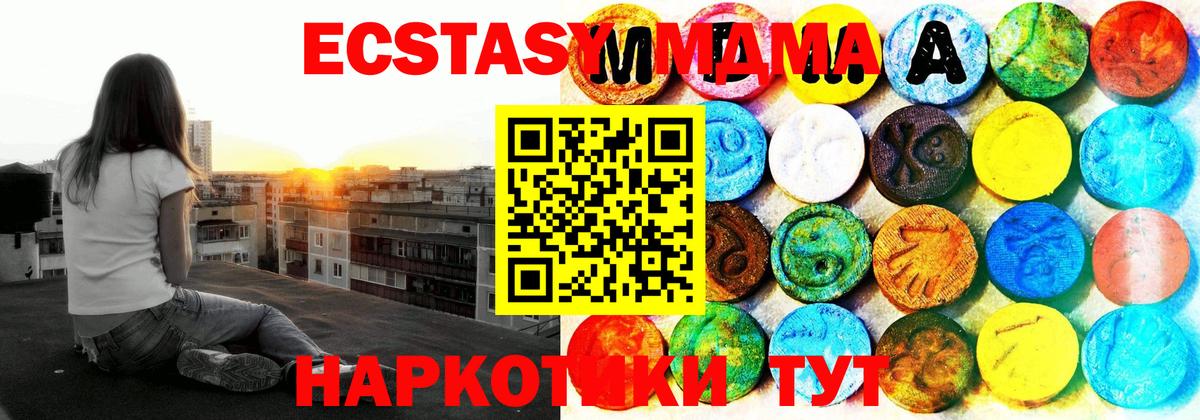 Экстази Дубай  Ecstasy таблы  Гулькевичи  Вход с VPN 