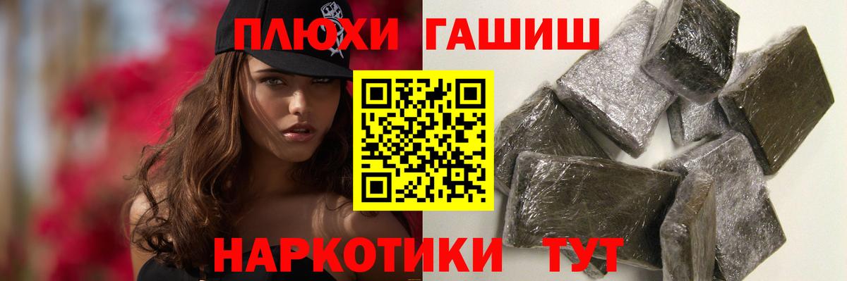 Гашиш гашик  Вход с VPN  Гулькевичи 
