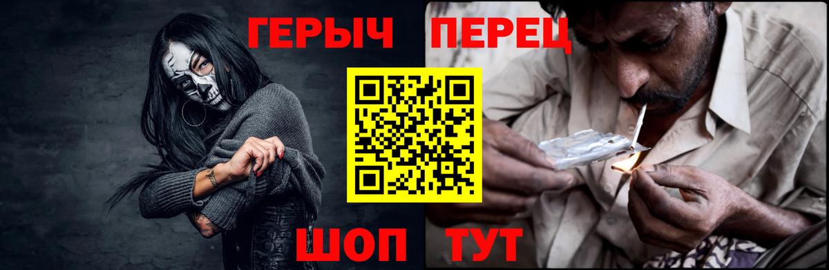 Героин гречка Гулькевичи