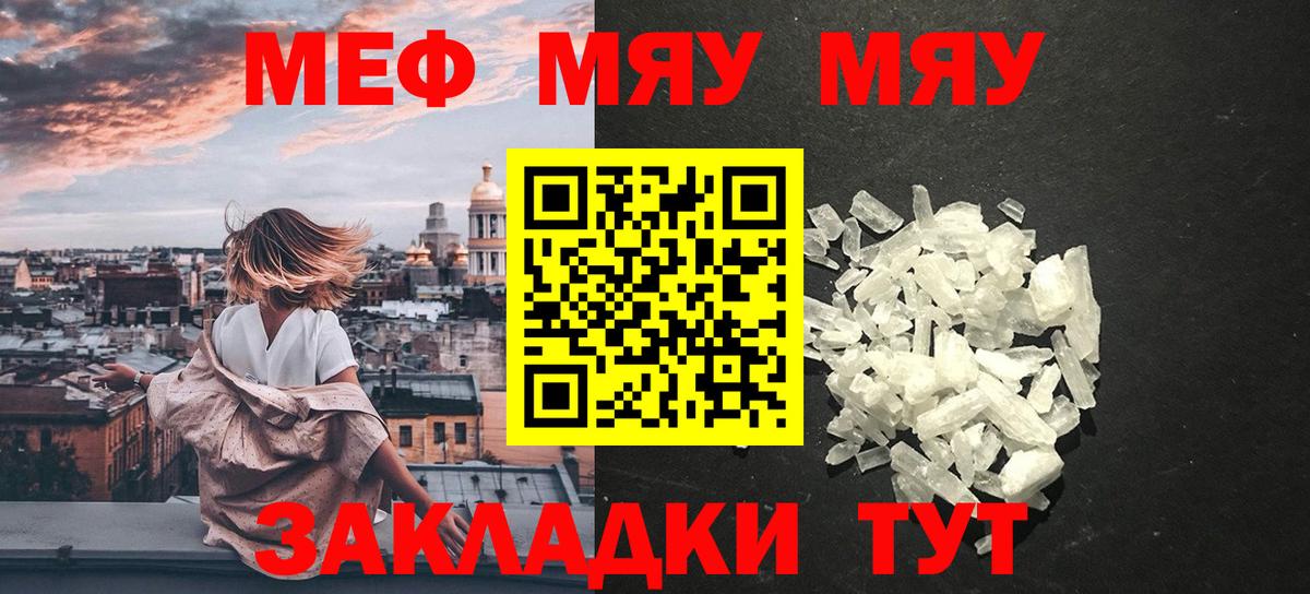 МЯУ-МЯУ 4 MMC  МЕФ  Гулькевичи  Мефедрон мяу мяу  Вход с VPN  МЯУ-МЯУ 
