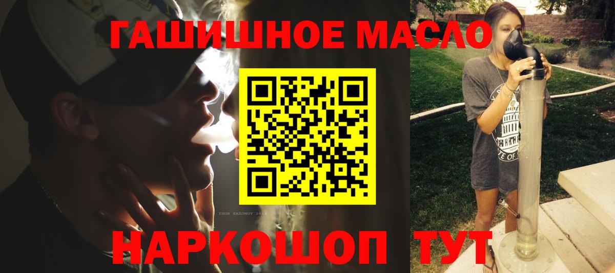 Дистиллят ТГК концентрат  ТГК THC oil  Вход с VPN  Гулькевичи 